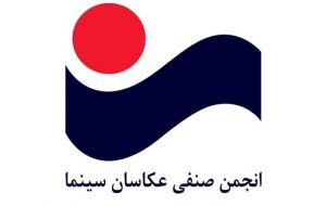 بیانیه‎ اعتراضی عکاسان ایران – خبرآنلاین