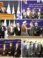 تامین مالی طرح جمع‌ آوری فاضلاب آبادان توسط بانک صادرات ایران