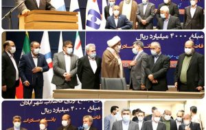 تامین مالی طرح جمع‌ آوری فاضلاب آبادان توسط بانک صادرات ایران