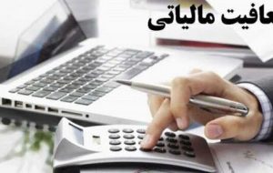 خبر مهم وزارت کار درباره معافیت مالیاتی موسسه‌های خیریه