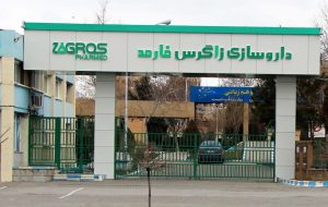 جهش تولید و سودآوری در شرکت داروسازی زاگرس فارمدپارس جهش تولید و سودآوری در شرکت داروسازی زاگرس فارمدپارس