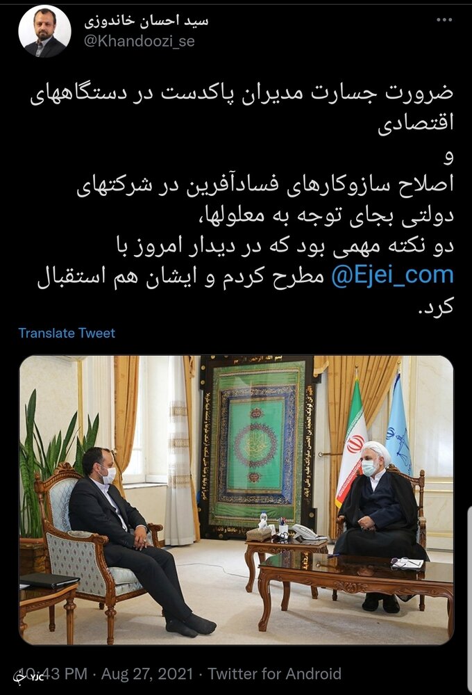 در دیدار وزیر اقتصاد با رییس دستگاه قضا چه گذشت؟