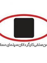 مطالبه واکسیناسیون عمومی از سوی مستندسازان