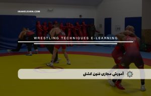 دوره فنون کشتی + مدرک معتبر| دوره دوره فنون کشتی |Wrestling