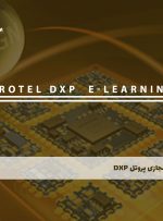 دوره پروتل DXP همراه با مدرک معتبر