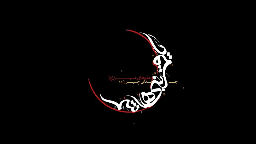 راز رشیدی که روزی فرات بر لبت آورد