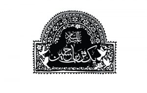 روایت رویدادهای محرمی ۱۰۰ سال گذشته در «یک قرن با حسین (ع)»