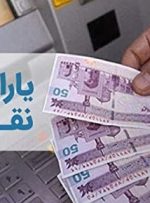 زمان واریز یارانه معیشتی مرداد ماه ۱۴۰۰