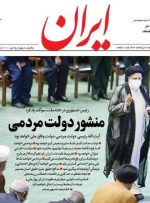 صفحه اول روزنامه های شنبه 16مرداد 1400