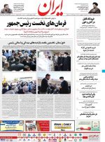 صفحه اول روزنامه های شنبه6شهریور1400
