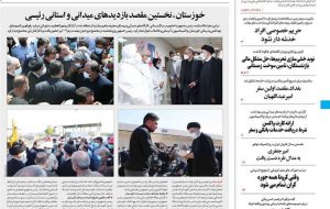 صفحه اول روزنامه های شنبه6شهریور1400