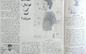 فرشاد پیوس در دو راهی استقلال و پرسپولیس/ عکس