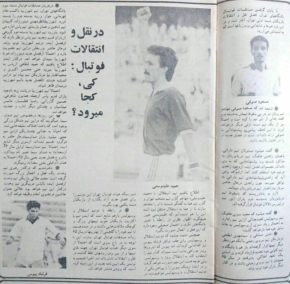 فرشاد پیوس در دو راهی استقلال و پرسپولیس/ عکس