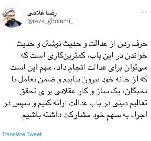 فقط باید گریست؛ وقتی شیخی به علامه‌‍‌ حکیمی توهین می‌کند!