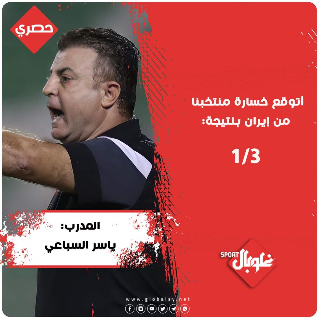 پیش‌بینی جالب مربی سوری از نتیجه بازی با ایران/عکس