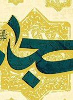 چرا امام سجاد راضی به قیام علیه امویان نبود؟