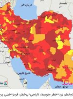 ۳۳۶ شهر در وضعیت قرمز کرونایی