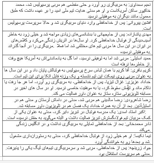 نقش خاطره می‌زنند!