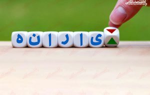 رفراندم حذف یارانه‌ های پنهان؛ خوب، بد، خطرناک