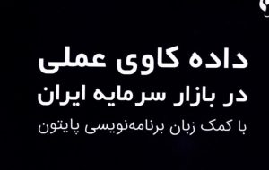 مهمان جدید کتابخانه سازمان بورس