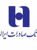 سهامداران شرکت «گروه بهمن» سود سهام خود را در شعب بانک صادرات ایران دریافت کنند