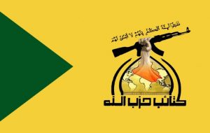 بیانیه حزب‌الله عراق در واکنش به نشست اربیل