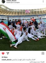 تبریک اسکوچیچ به زنان تاریخ ساز فوتبال ایران/عکس