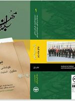 رمزگشایی از کتاب «راز سر به مهر»؛ ناگفته‌هایی از مذاکرات هسته‌ای و برجامی / از ظهور دلواپسان تا برگشت به مذاکره