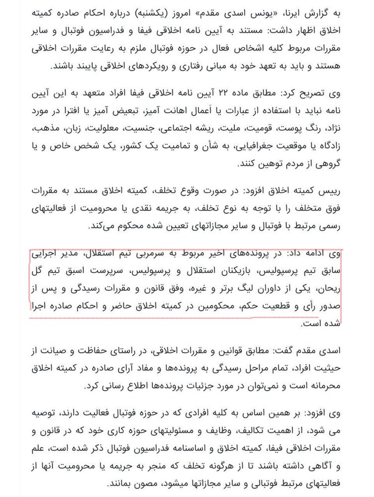 زمان برگزاری مرحله اول جام حذفی فوتبال مشخص شد/عکس