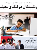 صفحه اول روزنامه های هشتم مهر۱۴۰۰