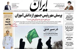 صفحه اول روزنامه های یکشنبه۴مهر۱۴۰۰