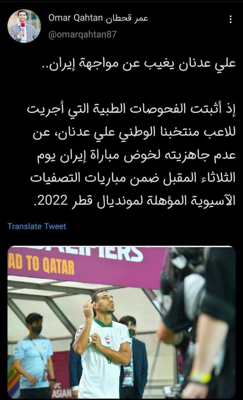 مدافع عراق بازی با ایران را از دست داد/ عکس