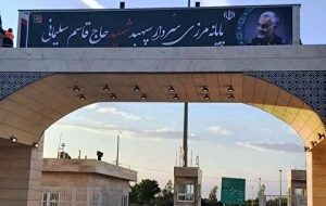 مرز مهران برای رفتن زوار اربعین باز شد؟