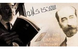 مستند «سعدی کارنو»، از کانال کردی شبکه سحر پخش می‌شود