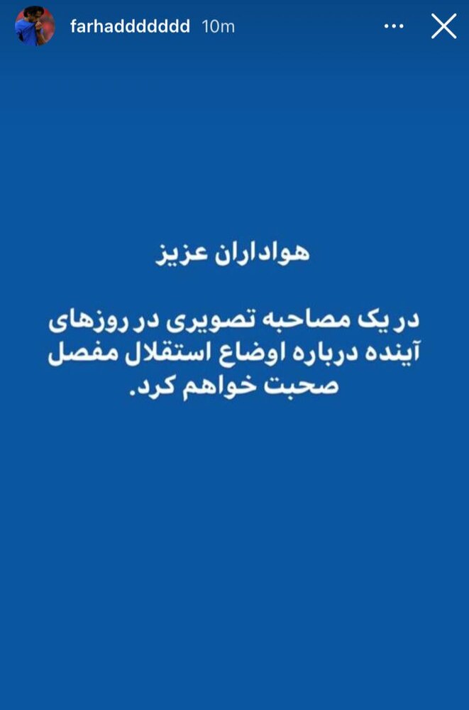 واکنش مجیدی به صحبت‌های مددی/ عکس