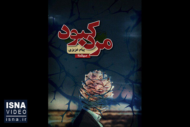 ویدئو / از انتخاب بهترین رمان متفاوت سال تا اثر جدید فرهاد فخرالدینی 