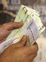 یارانه جدید از راه رسید +‌جزئیات و مبلغ