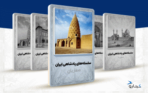 صفاریان ؛ تهدید قدرت خلافت عباسی