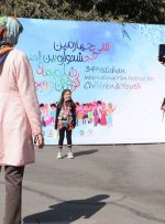 حضور محمد سلوکی و جناب‌خان در افتتاحیه جشنواره فیلم کودکان‌ونوجوانان