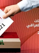 آغاز انتخابات پارلمانی زودهنگام در عراق / الکاظمی رای خود را به صندوق انداخت