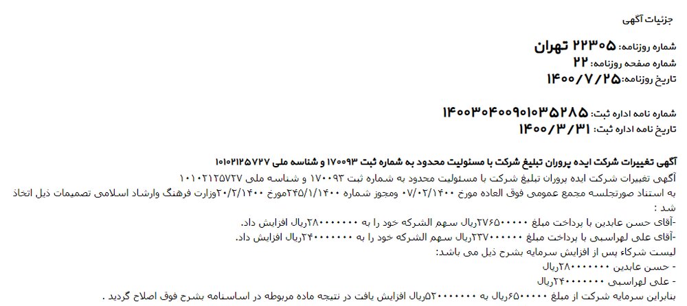 کارگزار ۵۰۰ میلیاردی؛ از ادعا تا واقعیت!