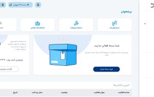 آموزش تبدیل شماره کارت و شماره حساب بانک ها به شماره شبا