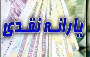اخبار جدید از ثبت‌نام مجدد متقاضیان و جاماندگان یارانه و سهام عدالت