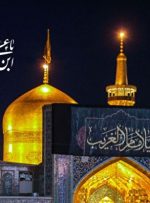 بازخوانی سیره امام رضا (ع) وظیفه عالمان جامعه است