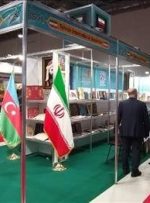 شگفتی معاون نخست‌وزیر جمهوری آذربایجان از غرفه ایران در نمایشگاه کتاب باکو