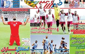 صفحه اول روزنامه های شنبه دهم مهر۱۴۰۰