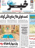 صفحه اول روزنامه‌های یکشنبه ۱۱ مهر ۱۴۰۰