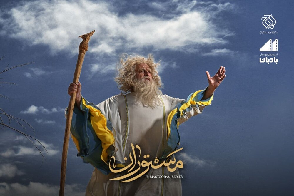 عکس | گریم متفاوت علی دهکردی در سریال «مستوران»