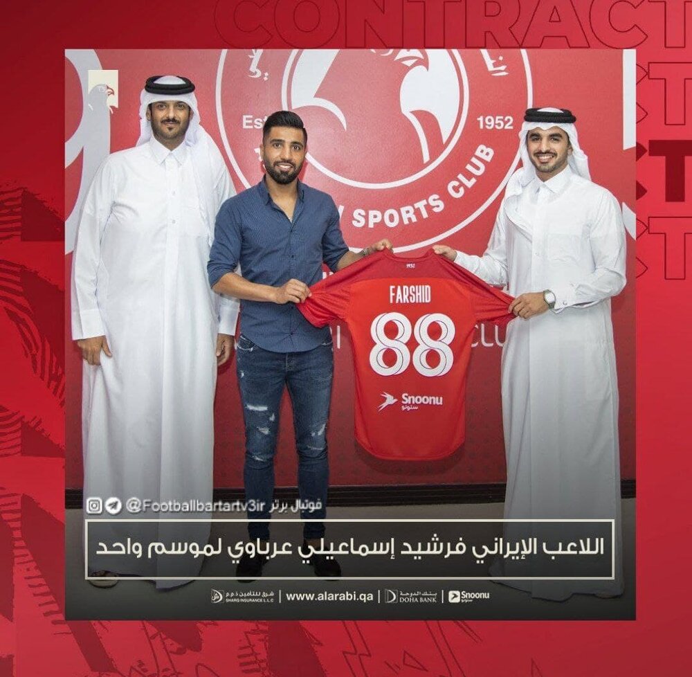 فرشید اسماعیلی رسما به العربی پیوست/عکس