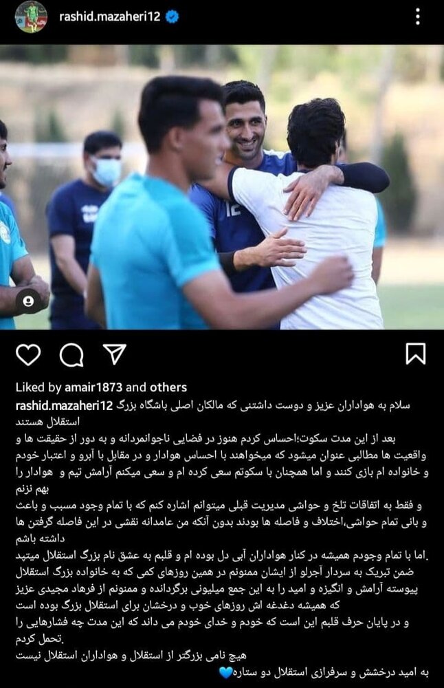 مظاهری دوباره با استقلالی‌ها مهربان شد!/عکس